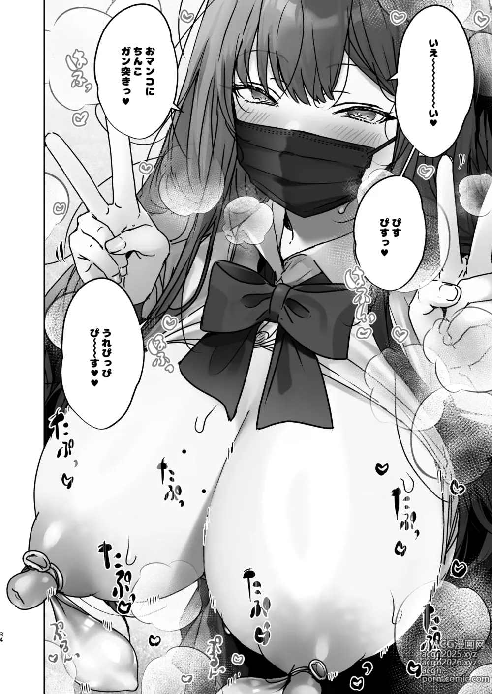 Page 35 of doujinshi TS Shita kara AV Danyuu to Ecchi Shitai