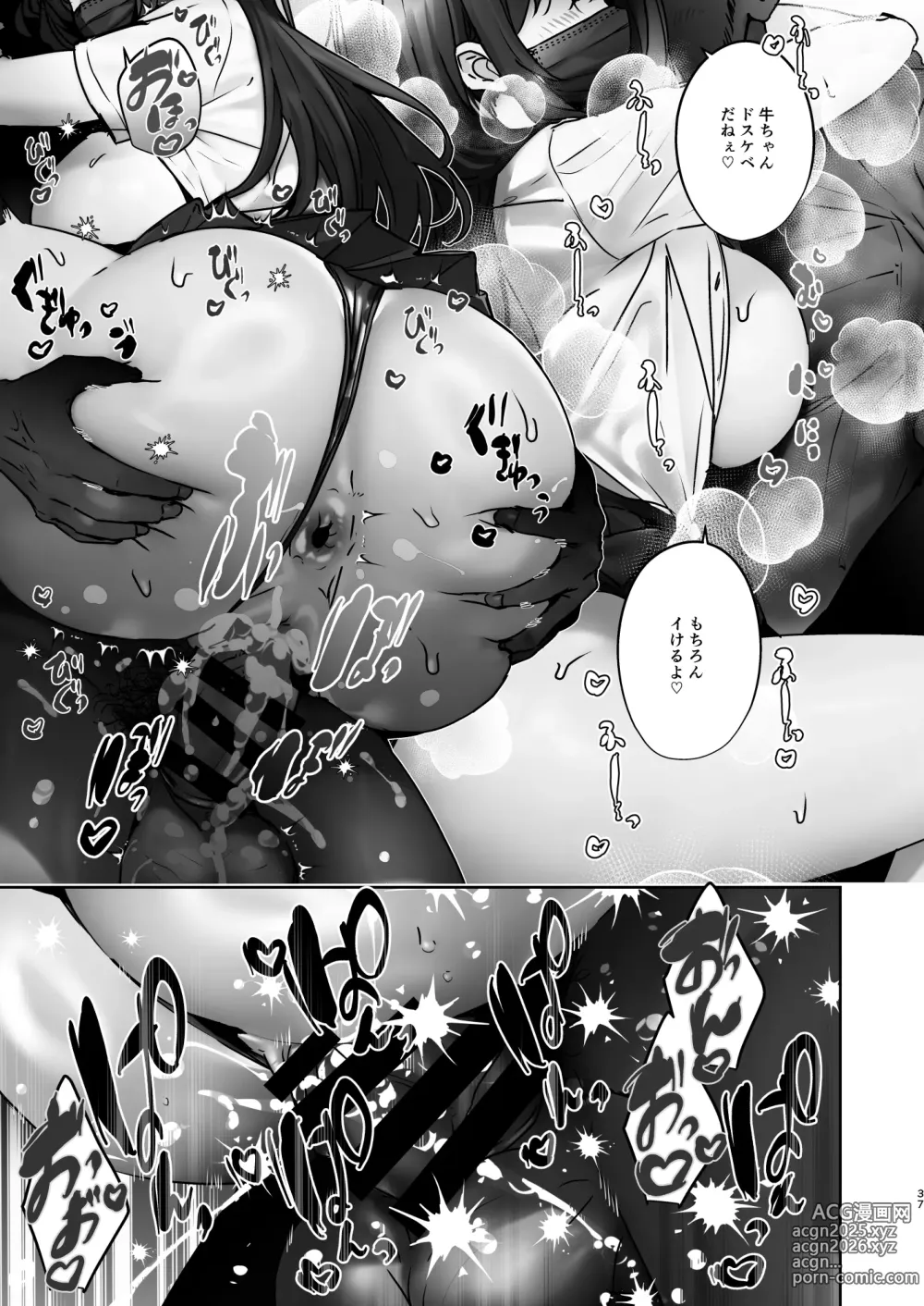 Page 38 of doujinshi TS Shita kara AV Danyuu to Ecchi Shitai