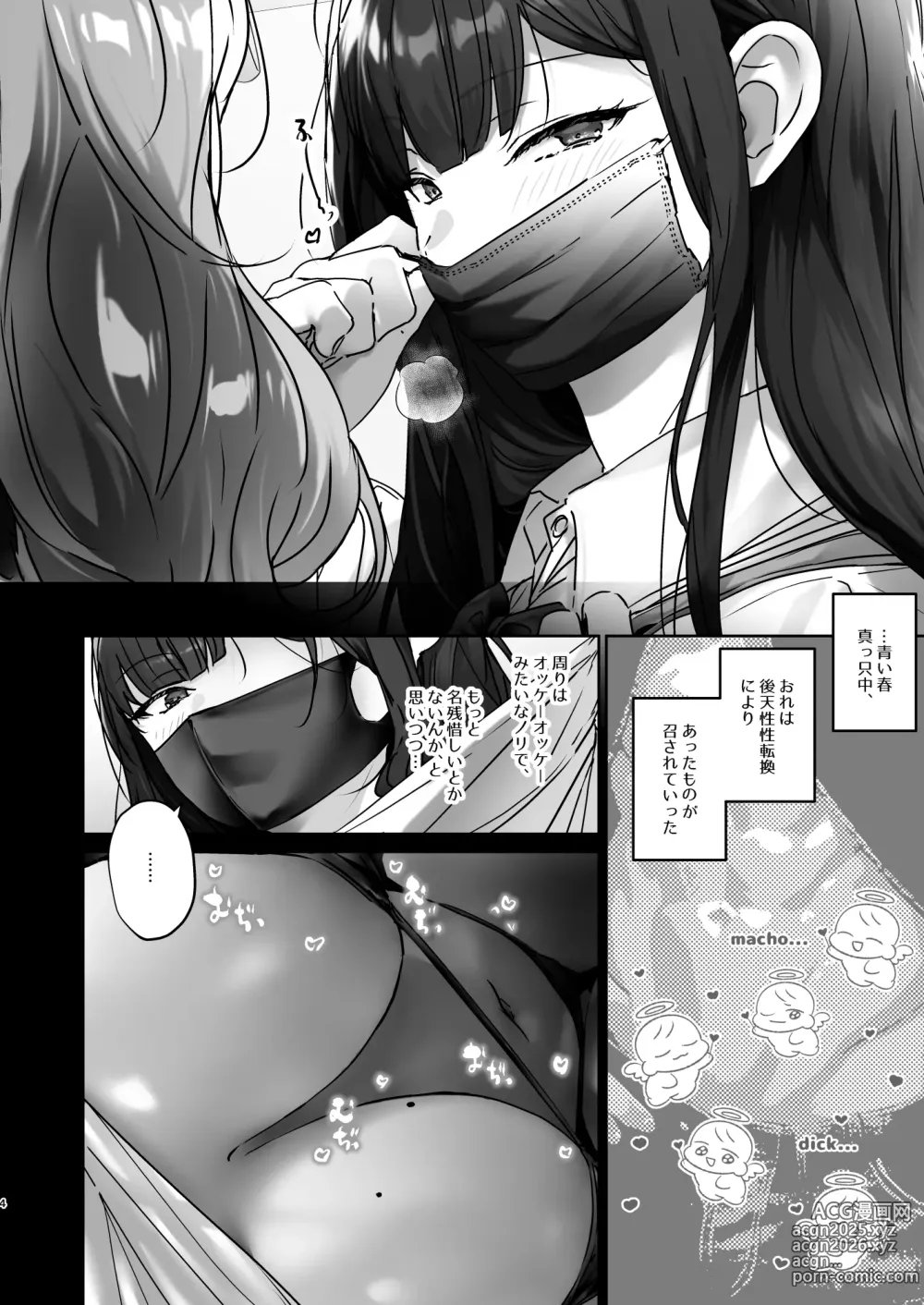 Page 5 of doujinshi TS Shita kara AV Danyuu to Ecchi Shitai