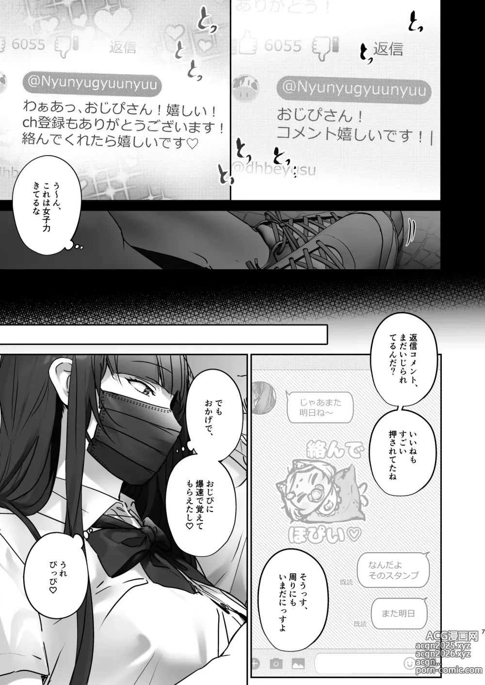 Page 8 of doujinshi TS Shita kara AV Danyuu to Ecchi Shitai