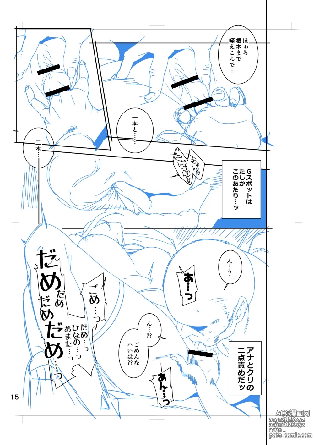 Page 60 of doujinshi Hina-chan wa Papa ga Hoshikatta.