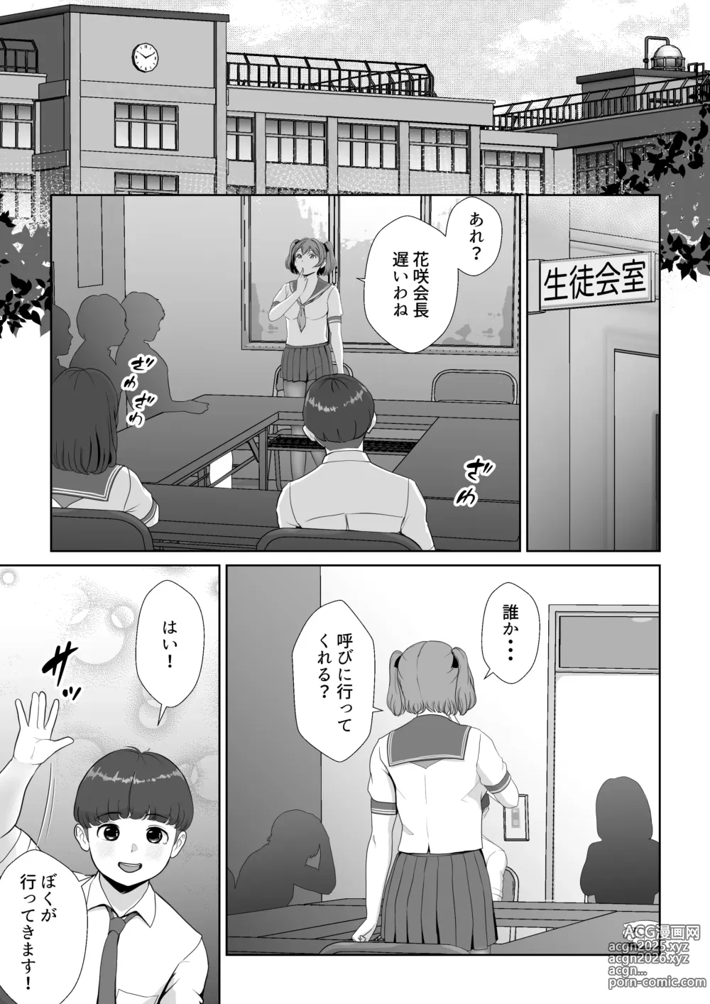 Page 2 of doujinshi Hanasaki Seitokaichou wa Boku no Seishi o Neratteru