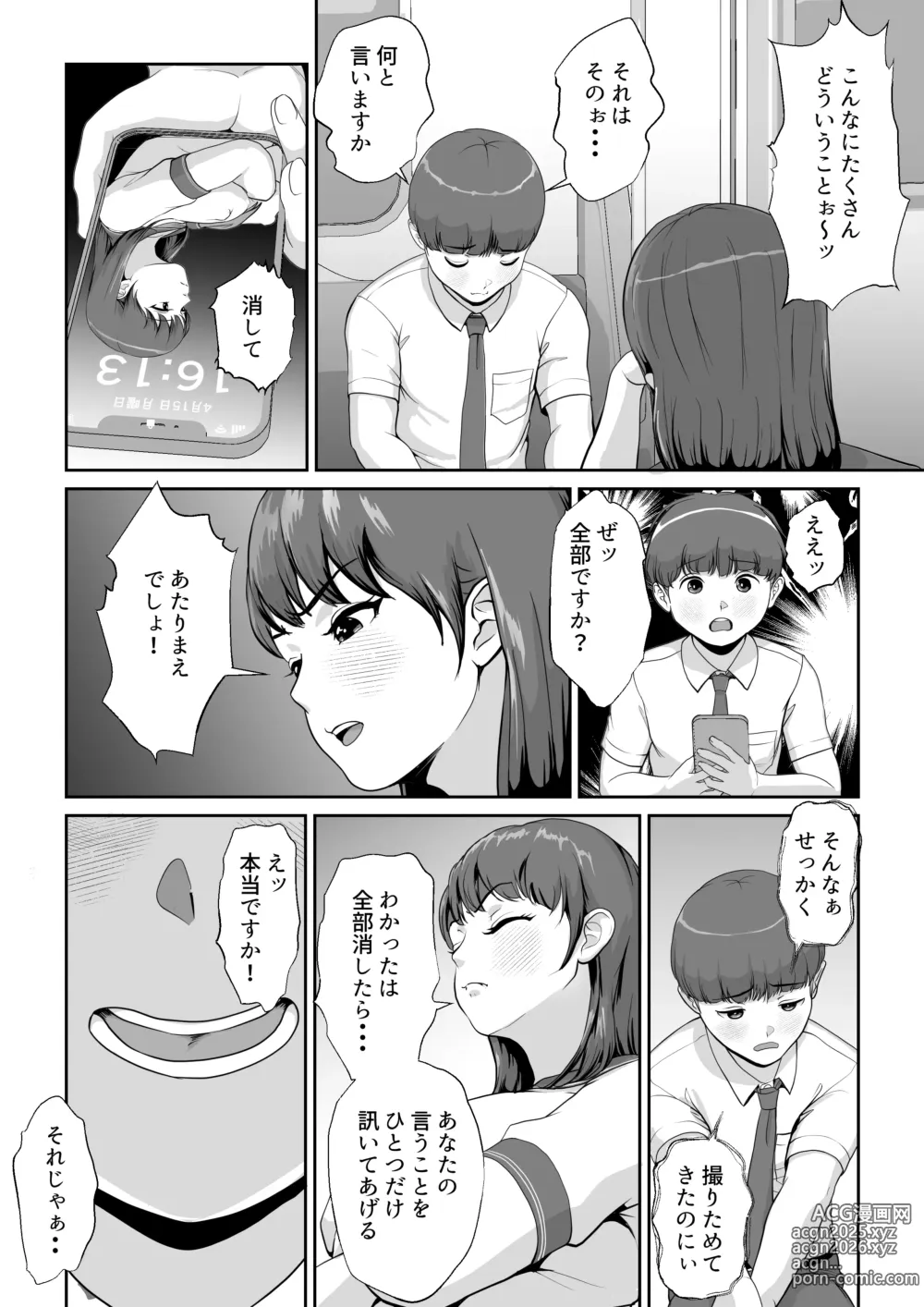 Page 14 of doujinshi Hanasaki Seitokaichou wa Boku no Seishi o Neratteru