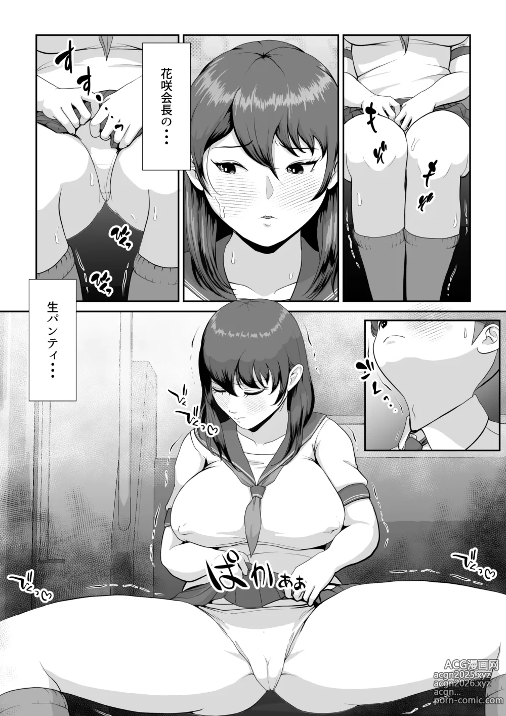 Page 15 of doujinshi Hanasaki Seitokaichou wa Boku no Seishi o Neratteru