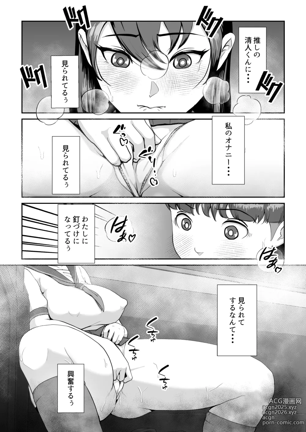 Page 16 of doujinshi Hanasaki Seitokaichou wa Boku no Seishi o Neratteru