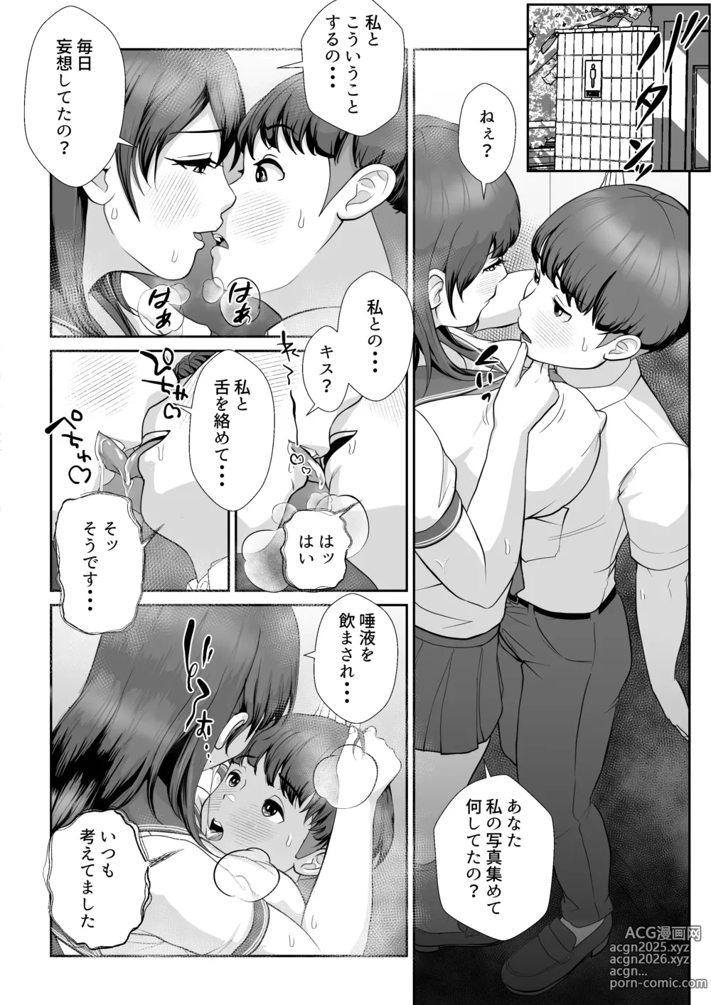 Page 21 of doujinshi Hanasaki Seitokaichou wa Boku no Seishi o Neratteru