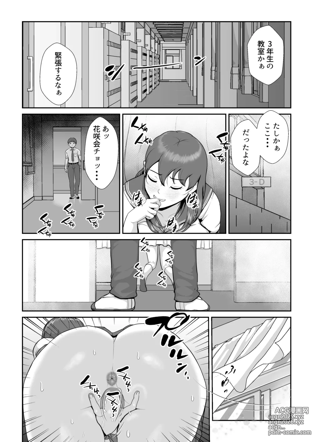 Page 5 of doujinshi Hanasaki Seitokaichou wa Boku no Seishi o Neratteru