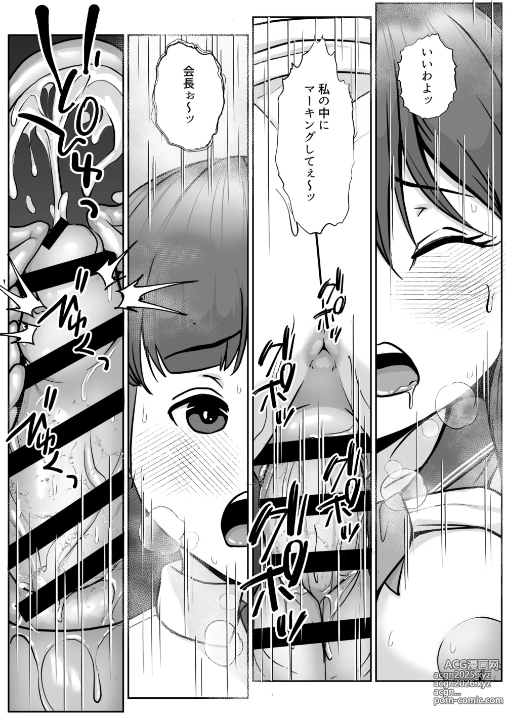 Page 51 of doujinshi Hanasaki Seitokaichou wa Boku no Seishi o Neratteru