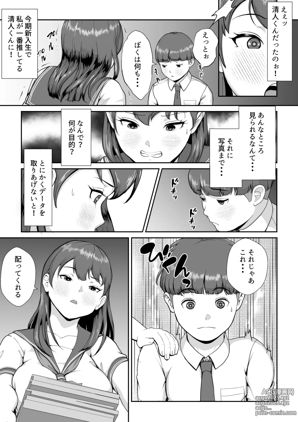 Page 8 of doujinshi Hanasaki Seitokaichou wa Boku no Seishi o Neratteru