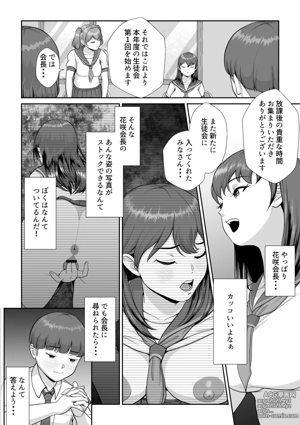 Page 9 of doujinshi Hanasaki Seitokaichou wa Boku no Seishi o Neratteru