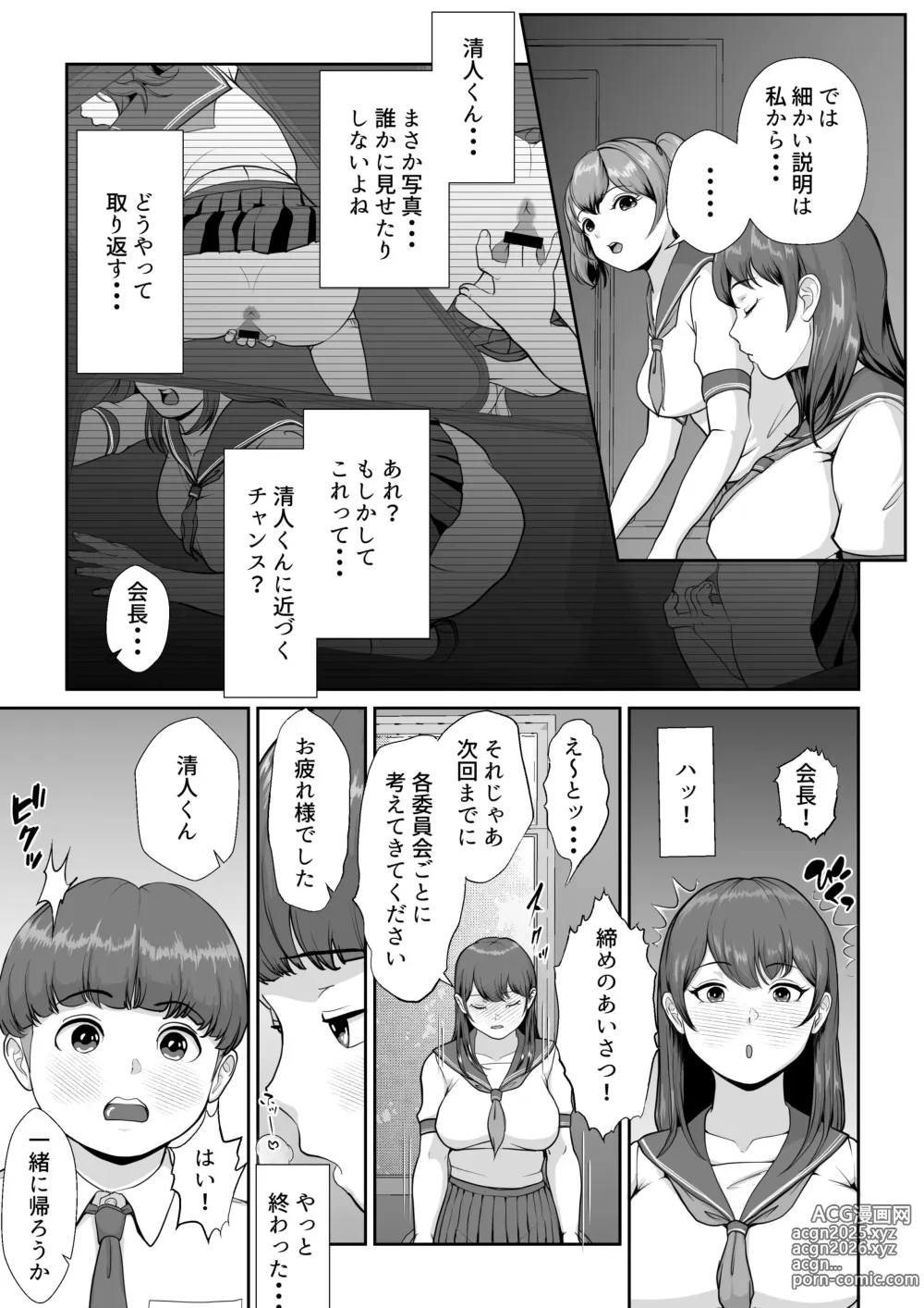 Page 10 of doujinshi Hanasaki Seitokaichou wa Boku no Seishi o Neratteru