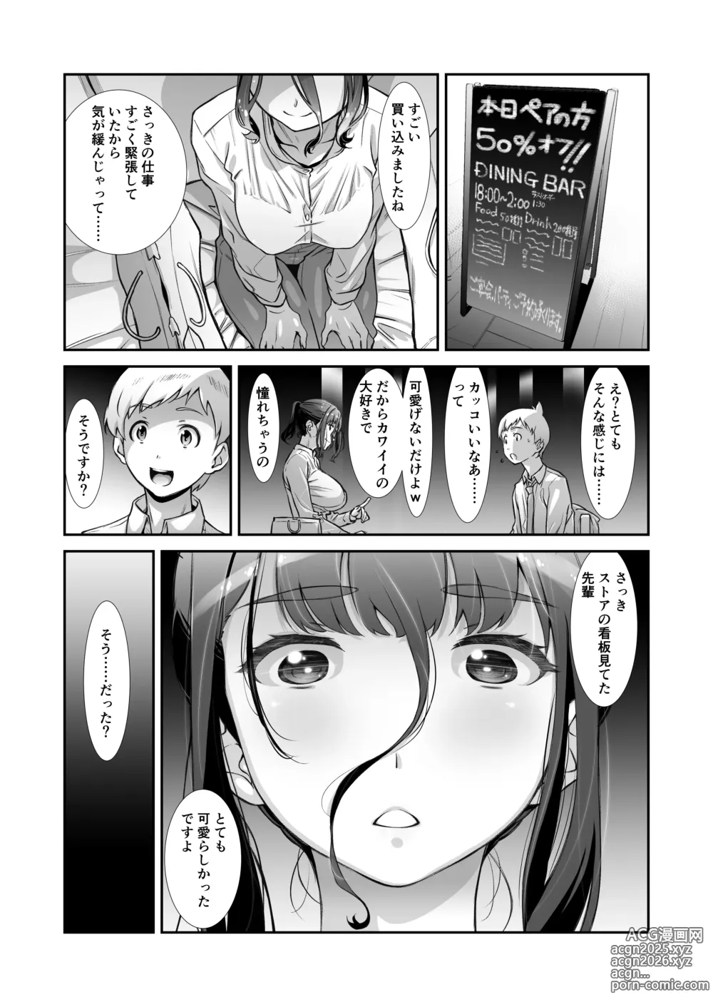 Page 10 of doujinshi Motto, Choroi, Joushi/ 2