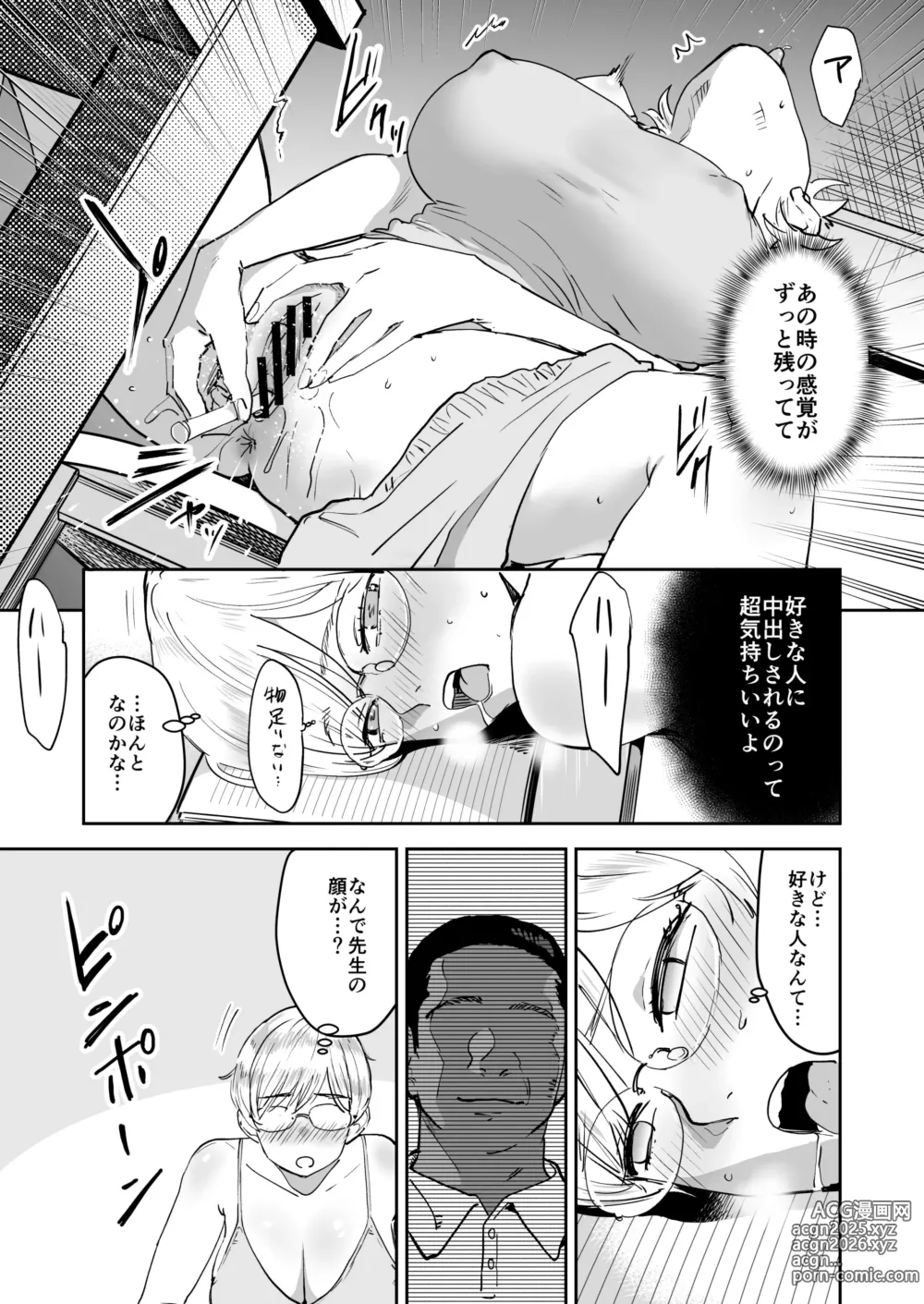 Page 28 of doujinshi Cool-chan wa Sensei Gakari 2-jigenme