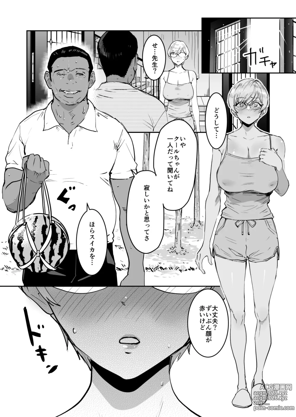 Page 29 of doujinshi Cool-chan wa Sensei Gakari 2-jigenme