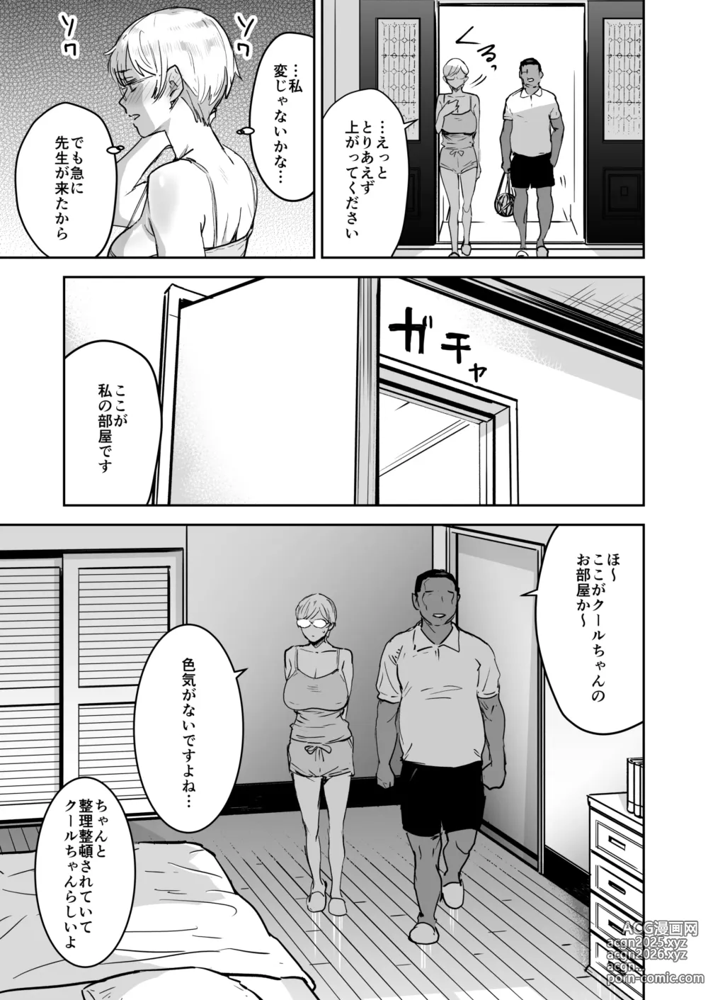 Page 30 of doujinshi Cool-chan wa Sensei Gakari 2-jigenme