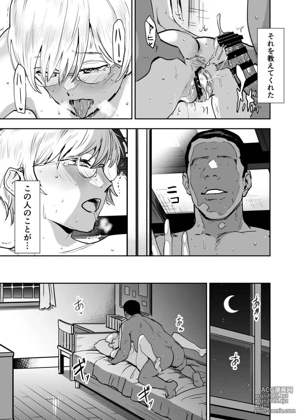 Page 54 of doujinshi Cool-chan wa Sensei Gakari 2-jigenme