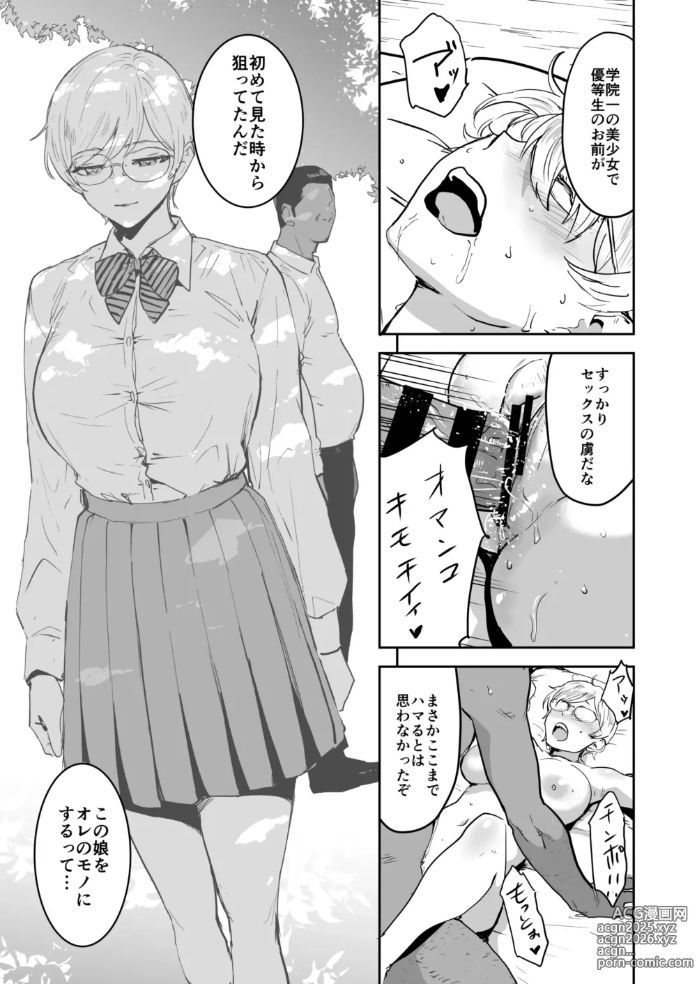 Page 56 of doujinshi Cool-chan wa Sensei Gakari 2-jigenme