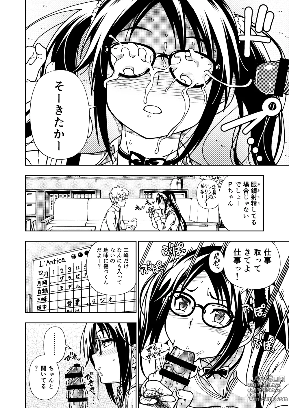 Page 13 of doujinshi Kensou Ogawa Omake Manga Collection 3