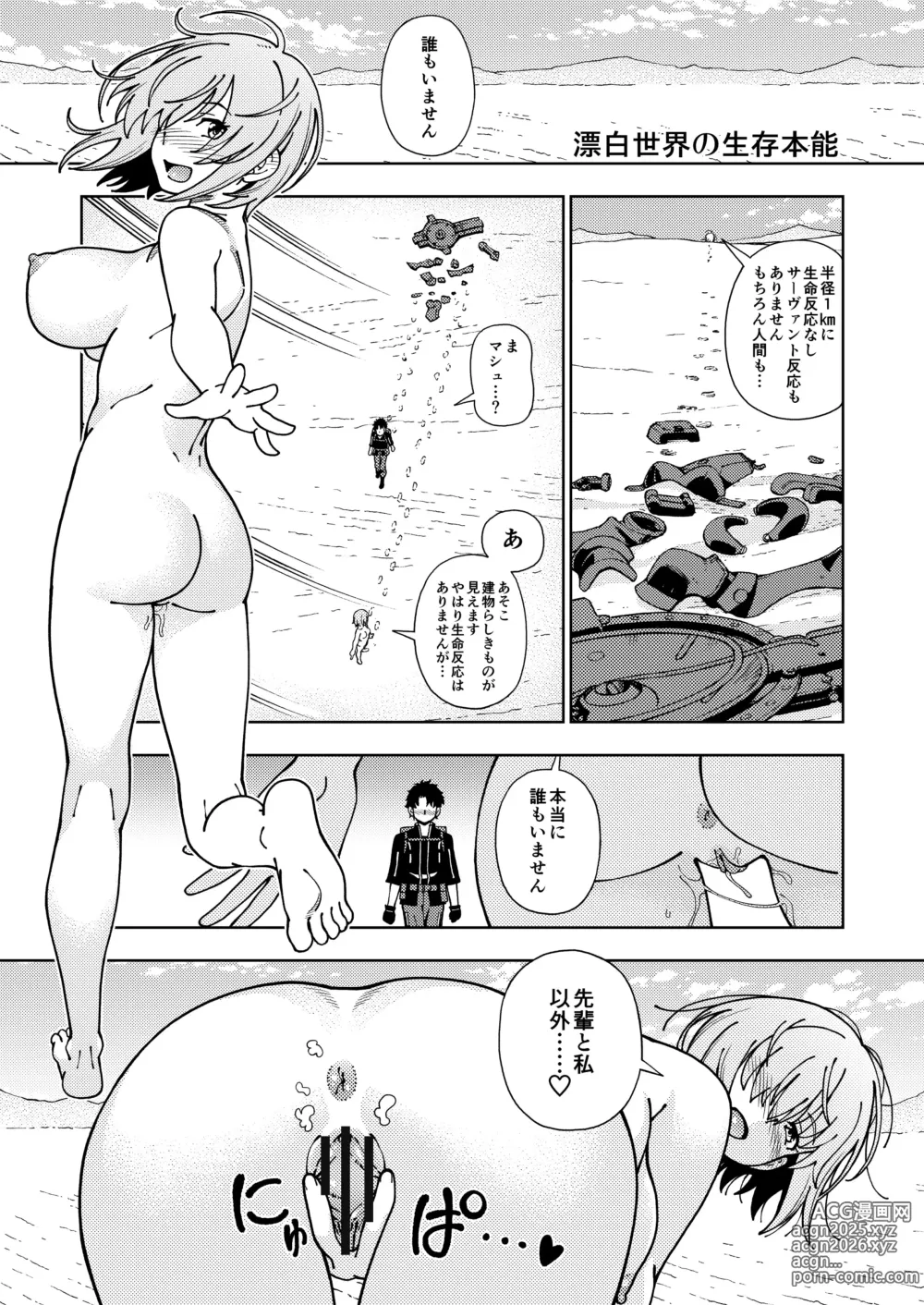 Page 16 of doujinshi Kensou Ogawa Omake Manga Collection 3