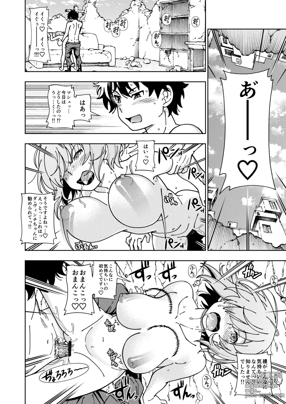 Page 17 of doujinshi Kensou Ogawa Omake Manga Collection 3