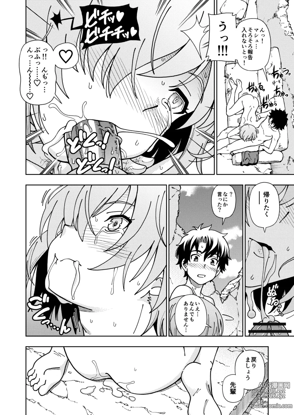 Page 19 of doujinshi Kensou Ogawa Omake Manga Collection 3