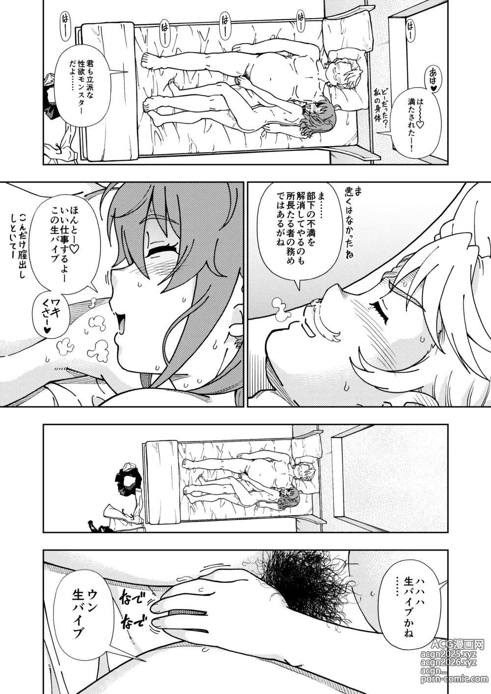 Page 23 of doujinshi Kensou Ogawa Omake Manga Collection 3