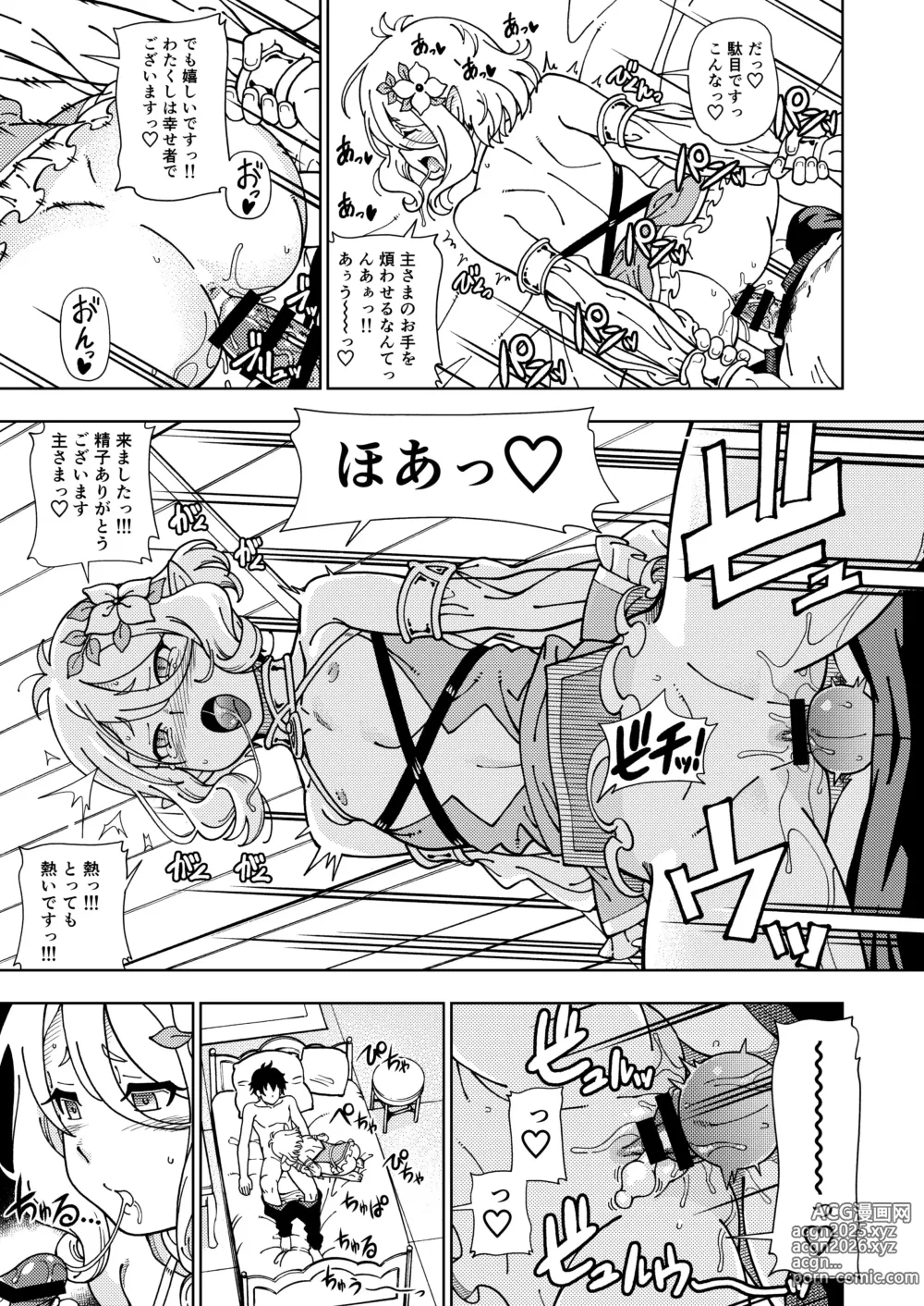 Page 30 of doujinshi Kensou Ogawa Omake Manga Collection 3