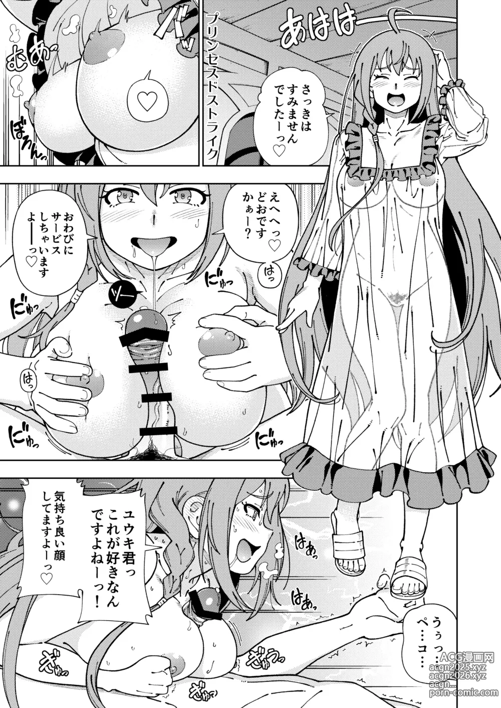 Page 32 of doujinshi Kensou Ogawa Omake Manga Collection 3