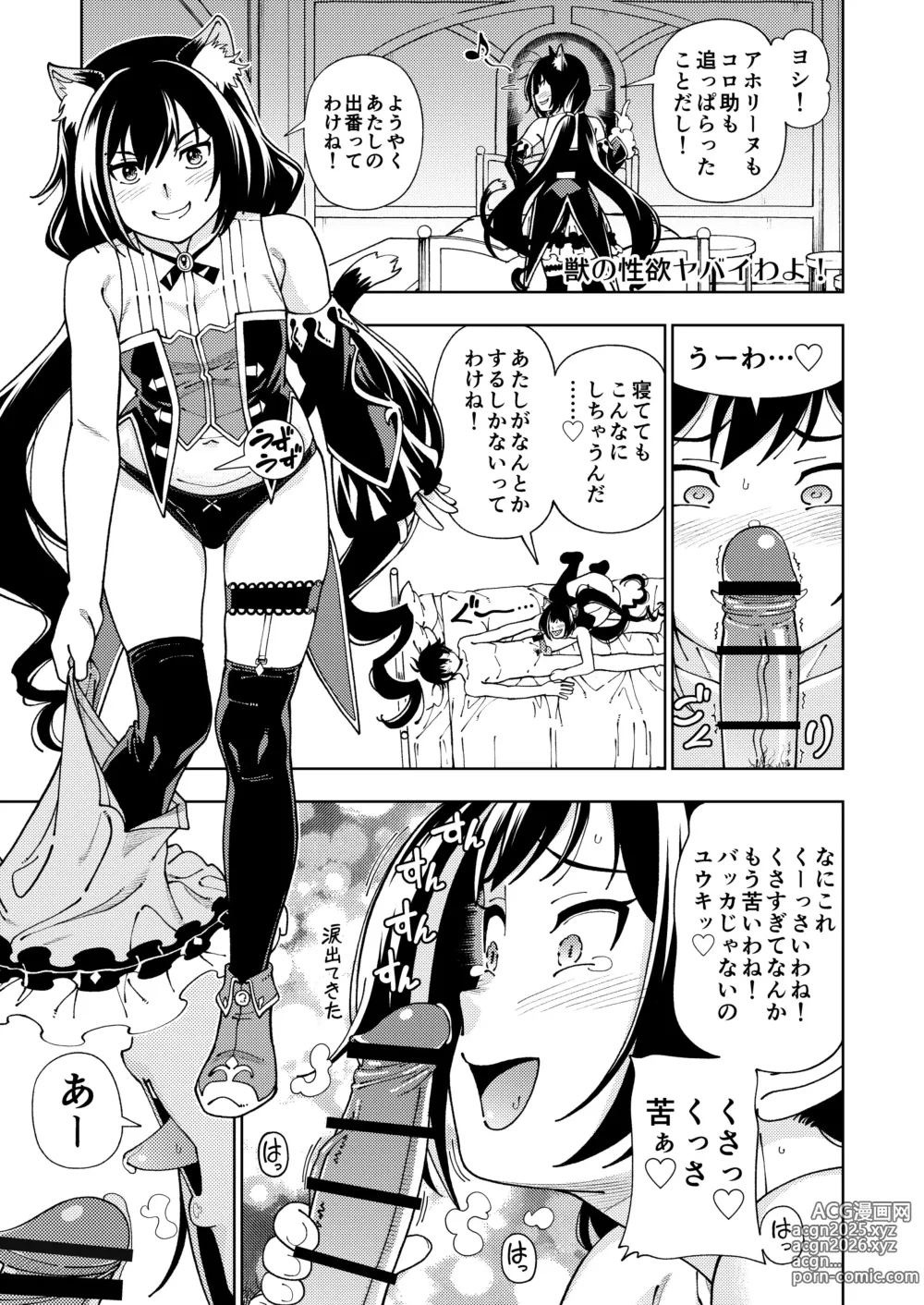 Page 36 of doujinshi Kensou Ogawa Omake Manga Collection 3