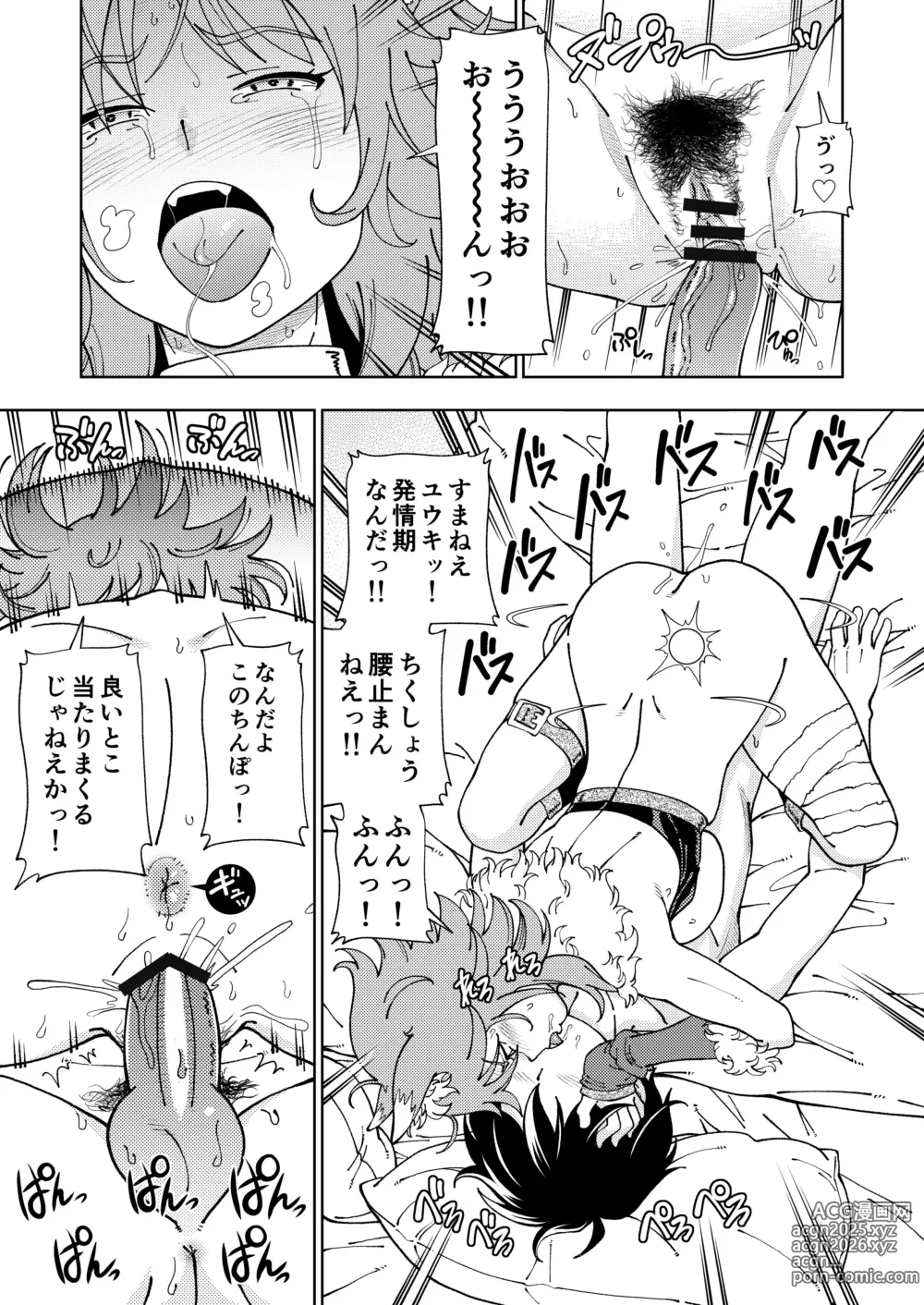 Page 38 of doujinshi Kensou Ogawa Omake Manga Collection 3