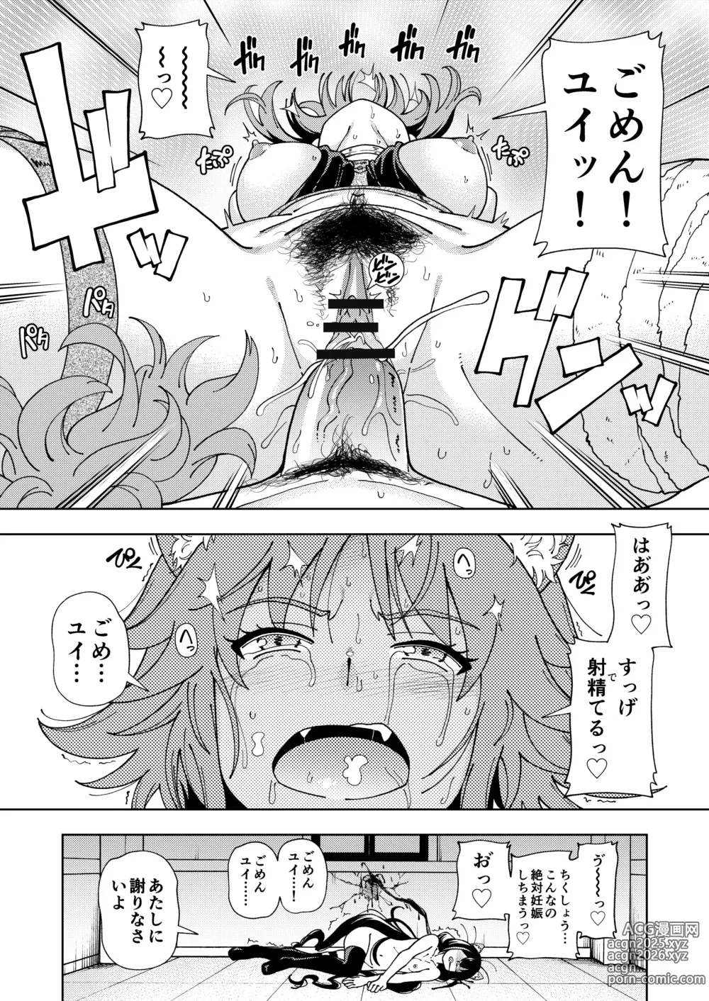 Page 39 of doujinshi Kensou Ogawa Omake Manga Collection 3