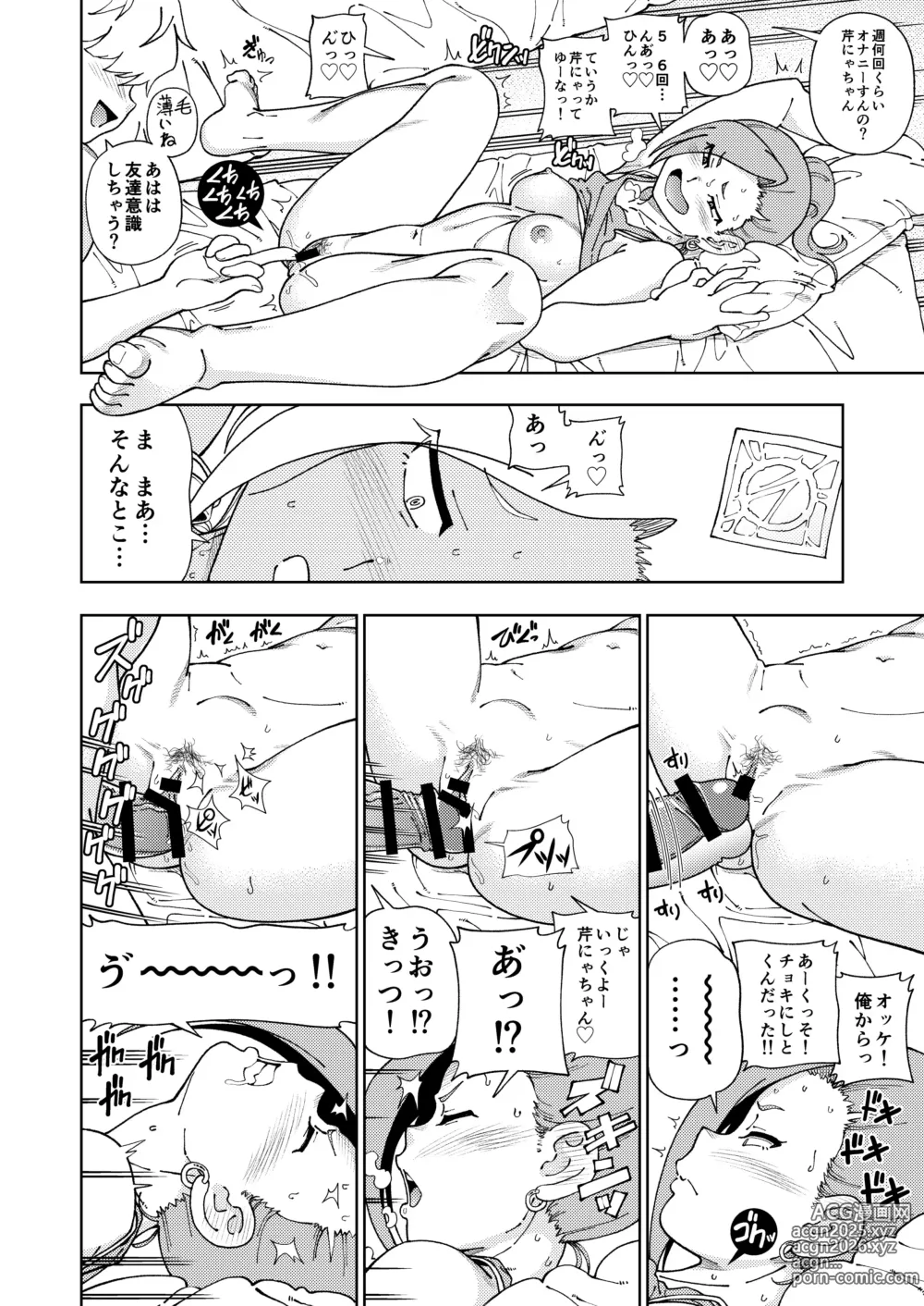 Page 41 of doujinshi Kensou Ogawa Omake Manga Collection 3