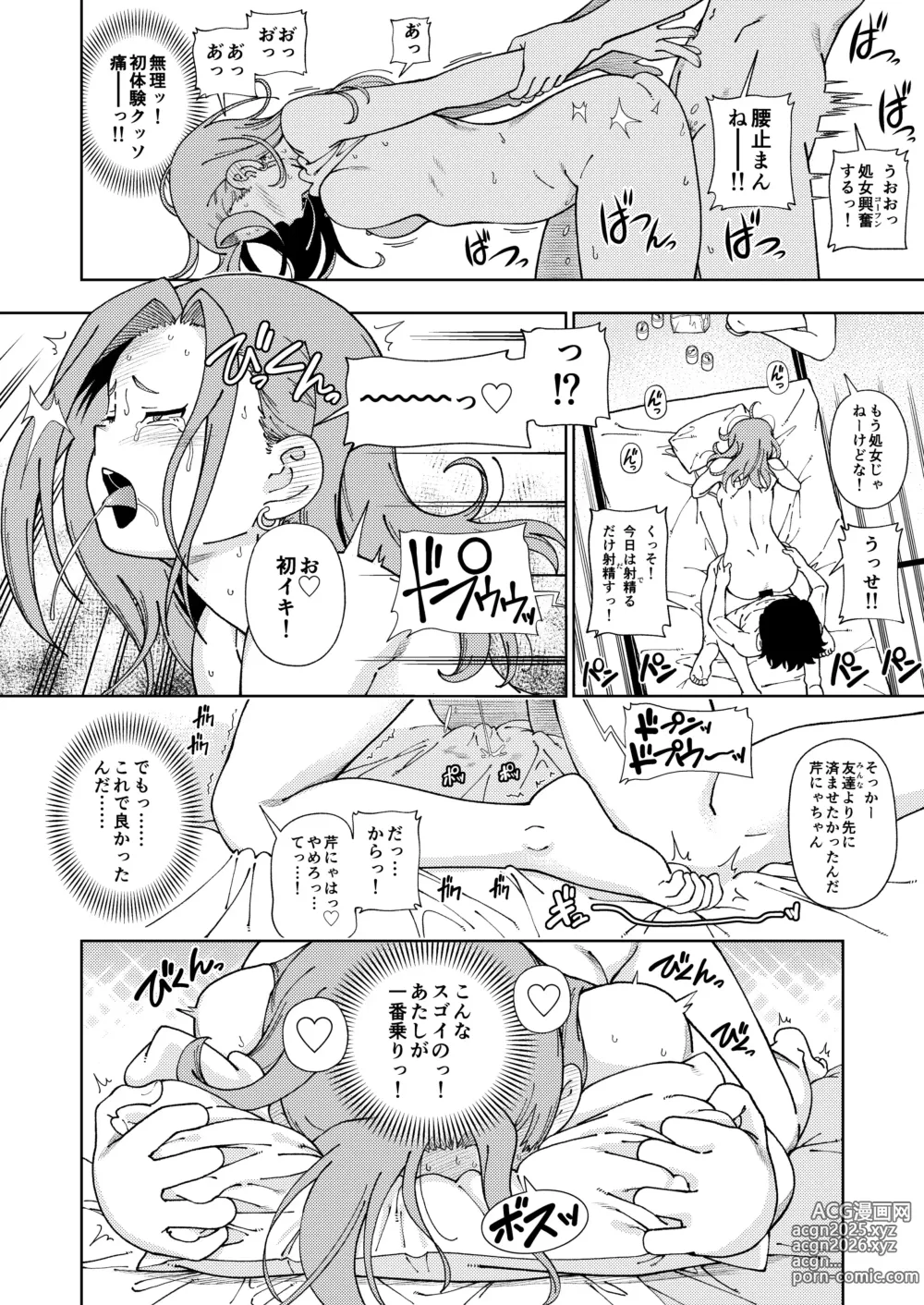 Page 43 of doujinshi Kensou Ogawa Omake Manga Collection 3