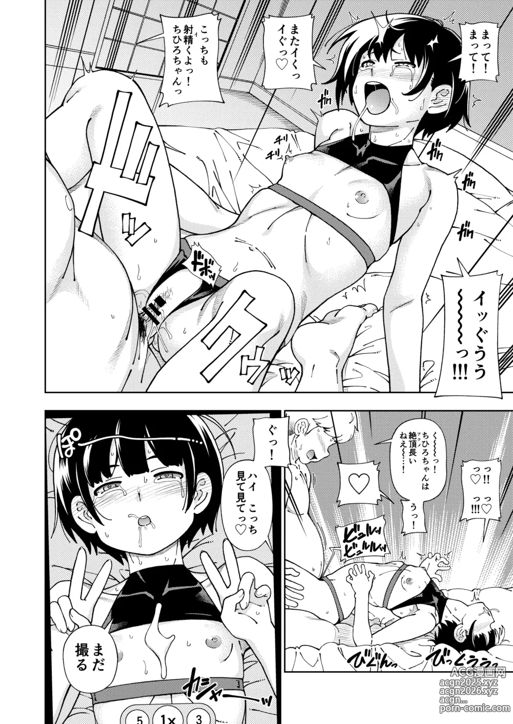 Page 47 of doujinshi Kensou Ogawa Omake Manga Collection 3