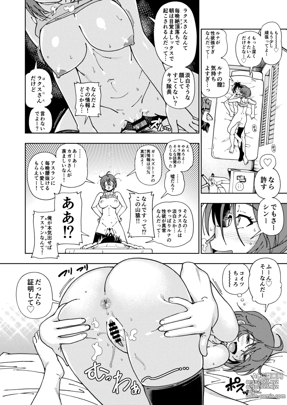 Page 53 of doujinshi Kensou Ogawa Omake Manga Collection 3