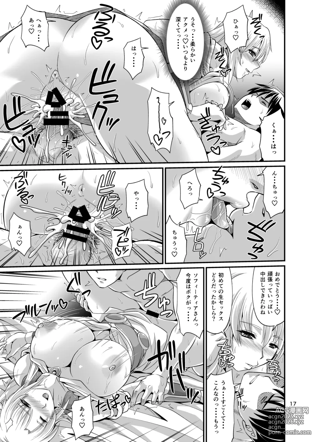 Page 17 of doujinshi Ostrheinsburg Seijo Hitozuma Fudeoroshi Delivery