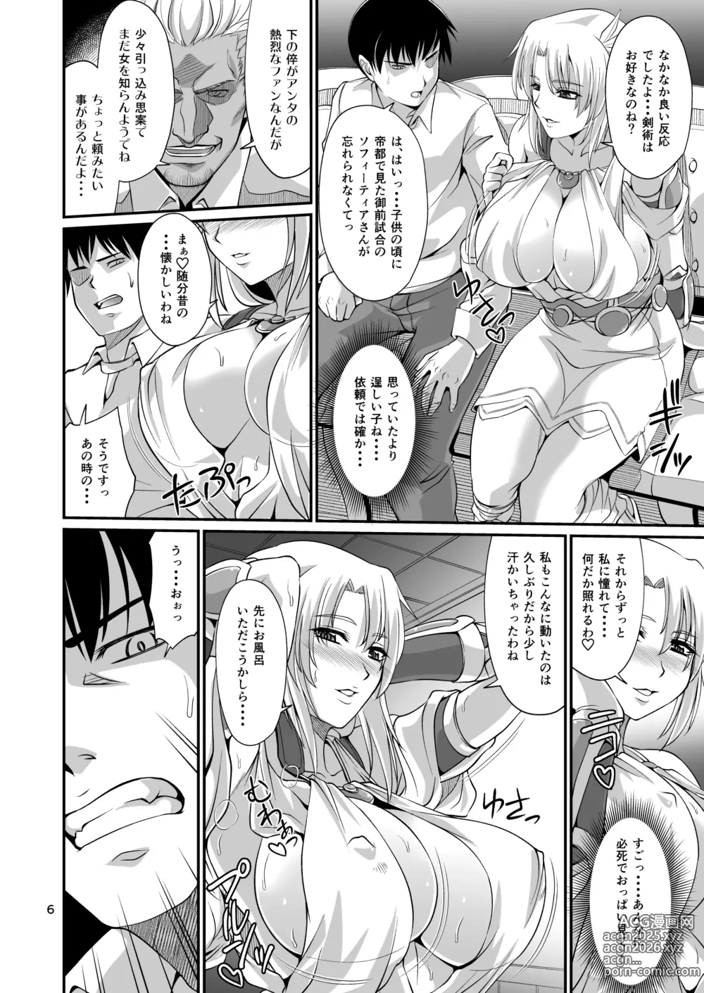 Page 6 of doujinshi Ostrheinsburg Seijo Hitozuma Fudeoroshi Delivery