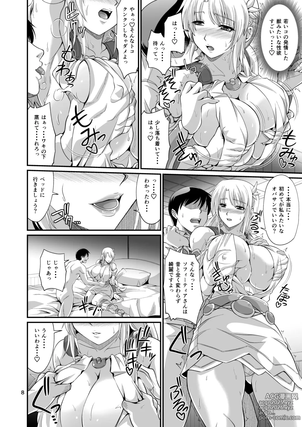 Page 8 of doujinshi Ostrheinsburg Seijo Hitozuma Fudeoroshi Delivery