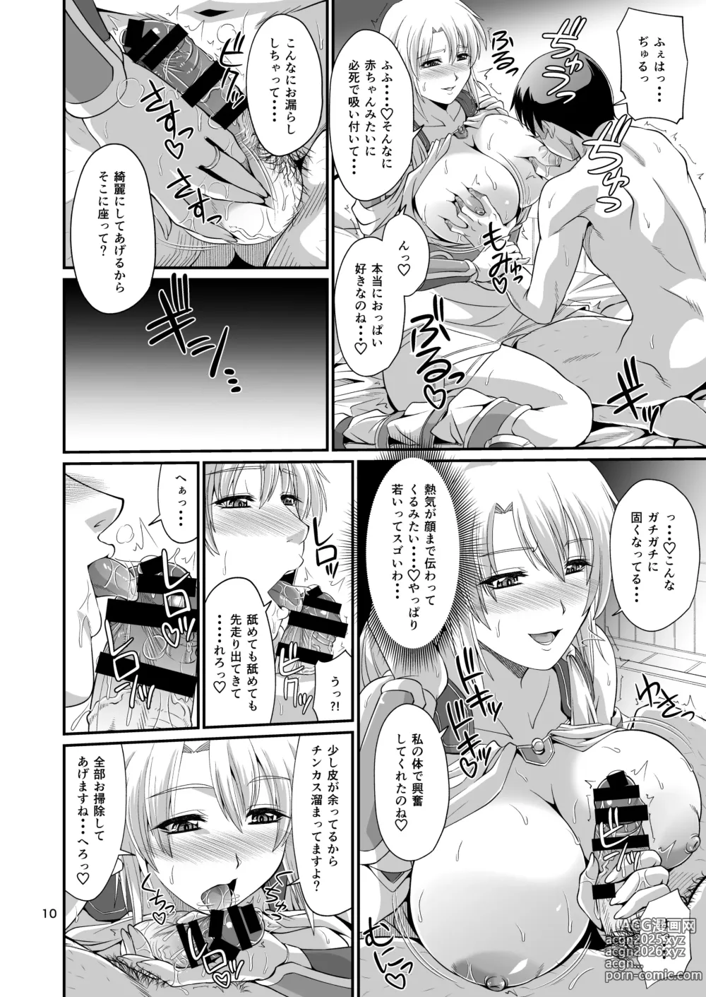 Page 10 of doujinshi Ostrheinsburg Seijo Hitozuma Fudeoroshi Delivery