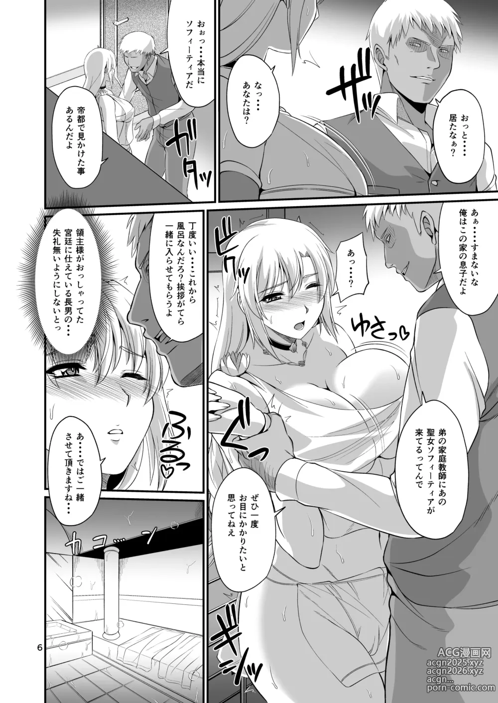 Page 6 of doujinshi Ostrheinsburg Seijo Hitozuma Saiin Kyonyuu Massage