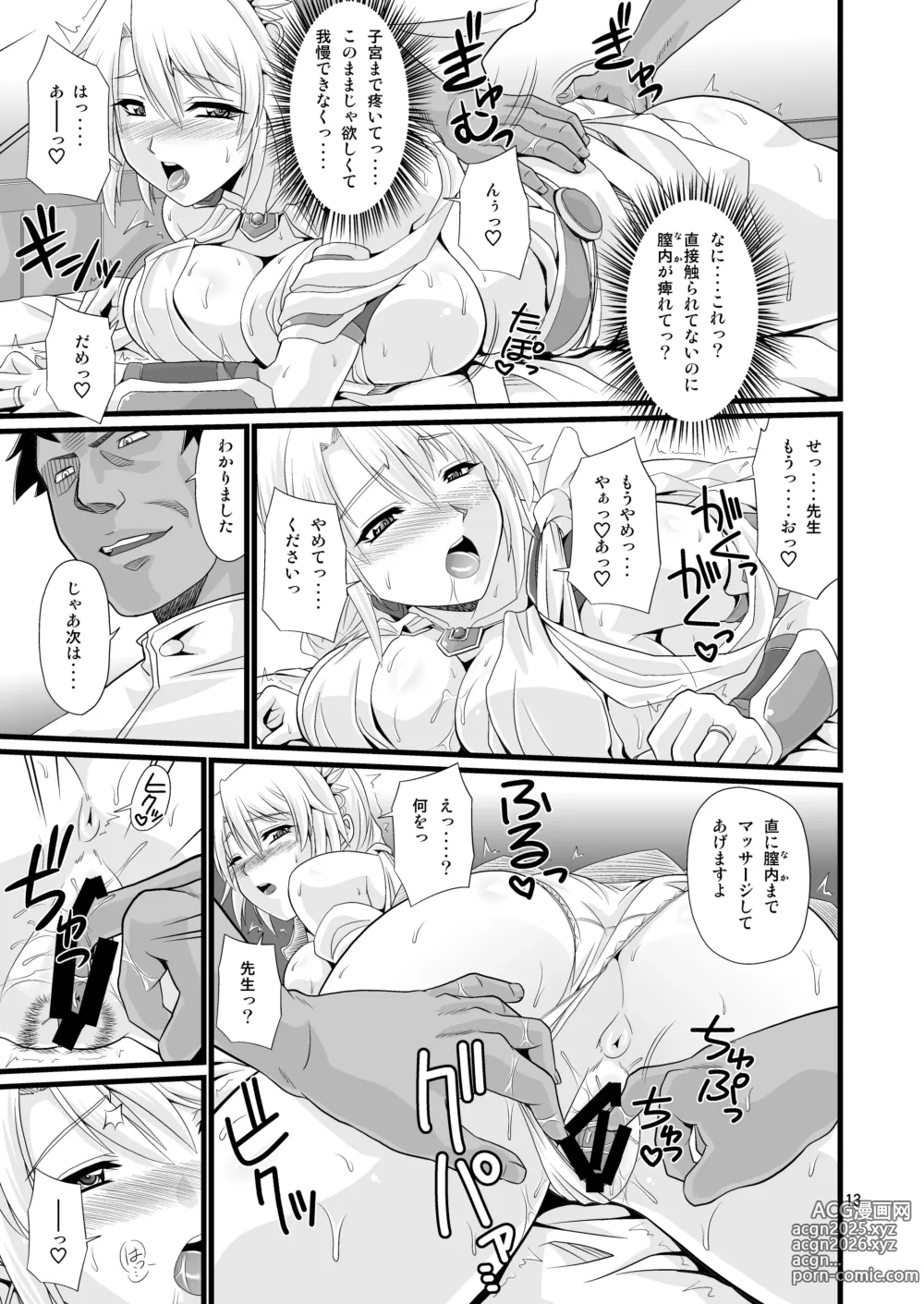 Page 13 of doujinshi Ostrheinsburg Seijo Hitozuma Seikan Oil Massage