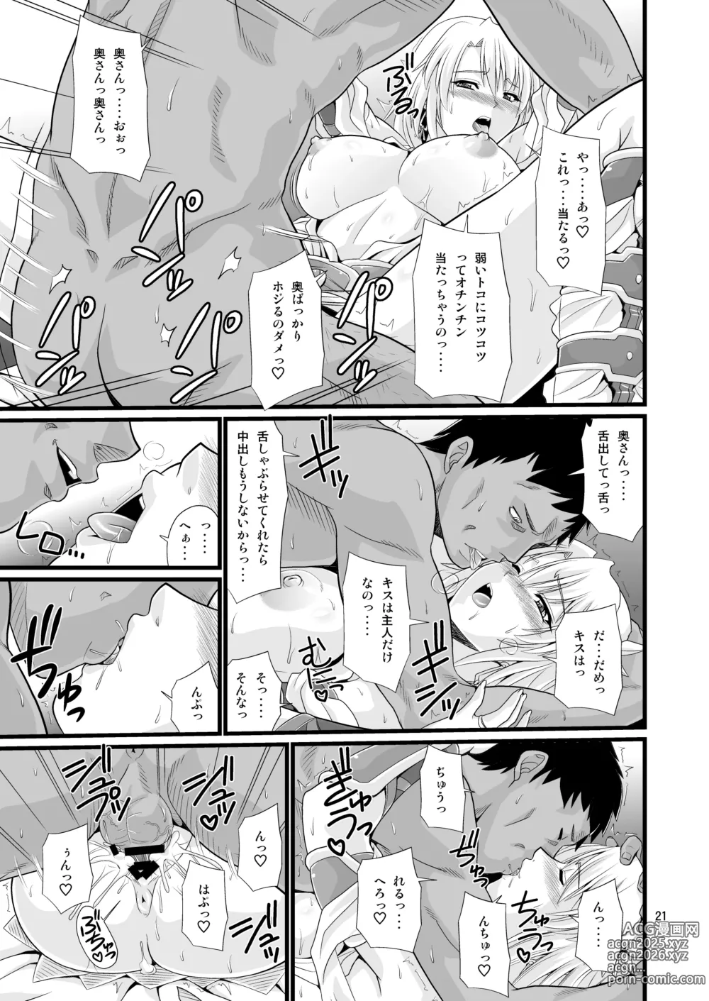 Page 21 of doujinshi Ostrheinsburg Seijo Hitozuma Seikan Oil Massage