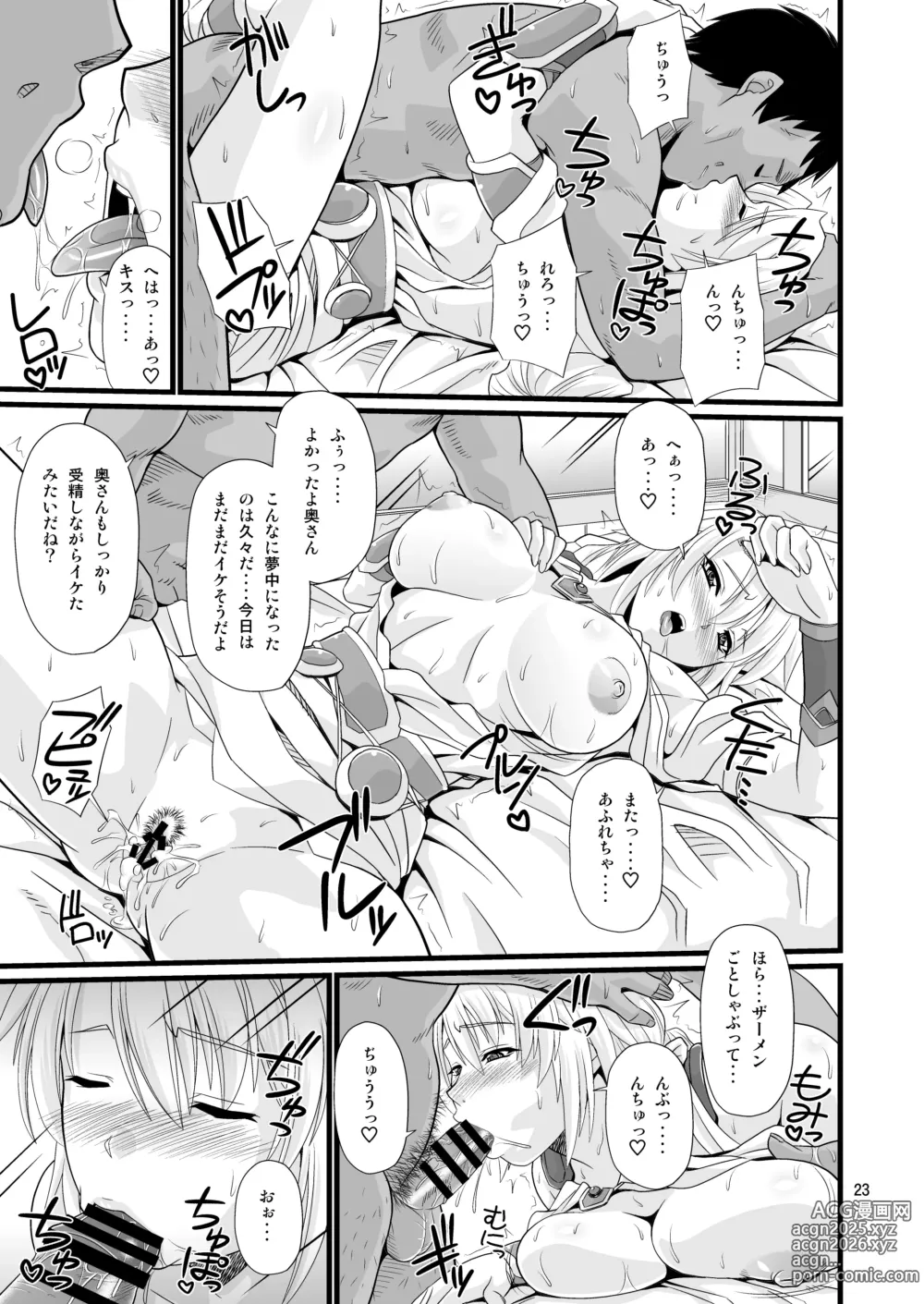 Page 23 of doujinshi Ostrheinsburg Seijo Hitozuma Seikan Oil Massage