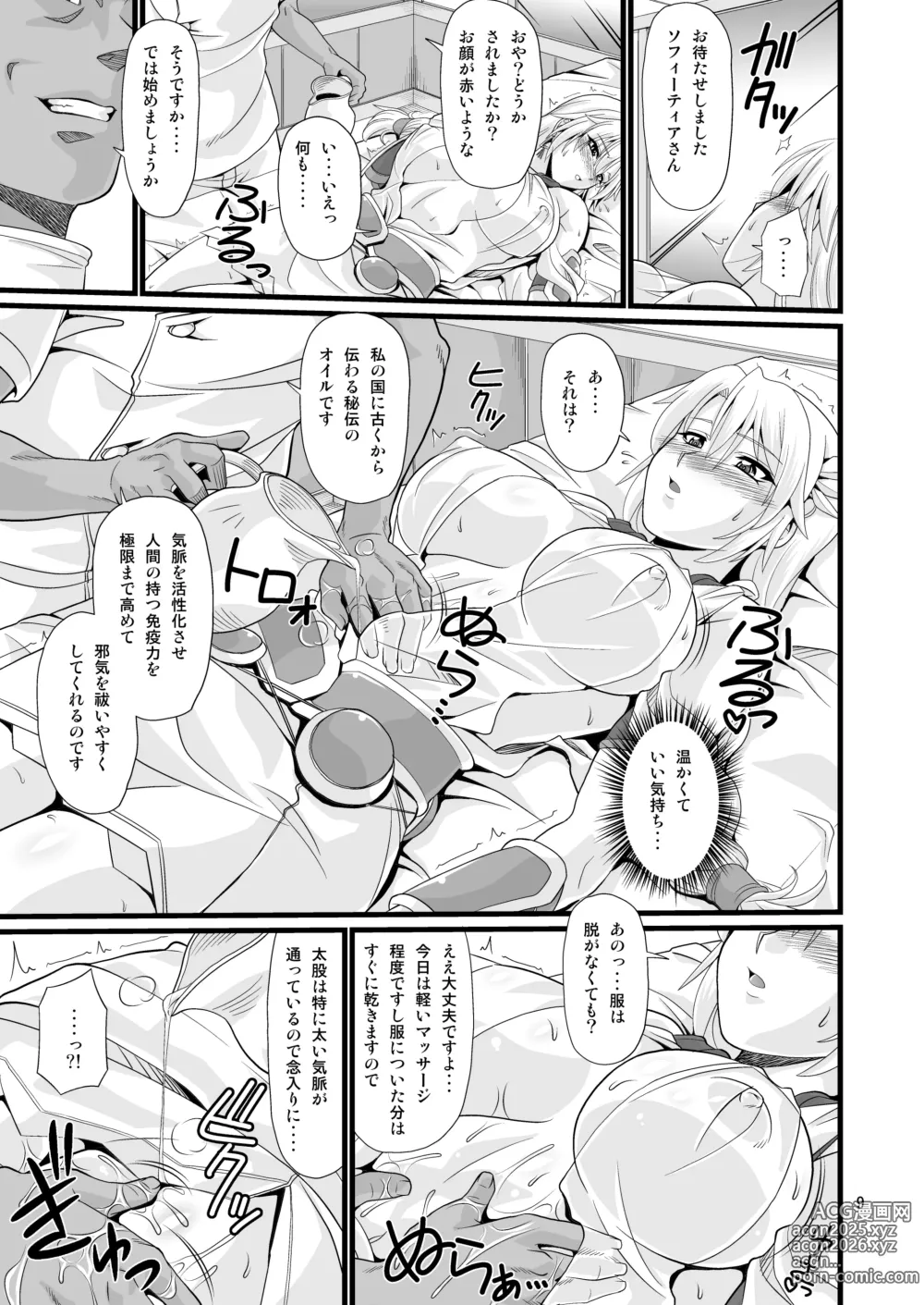 Page 9 of doujinshi Ostrheinsburg Seijo Hitozuma Seikan Oil Massage