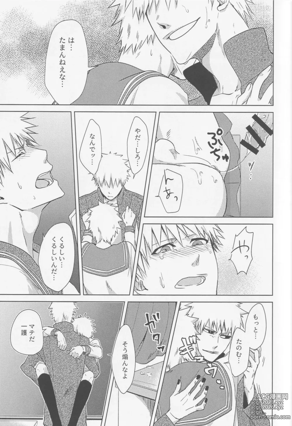 Page 20 of doujinshi TorL