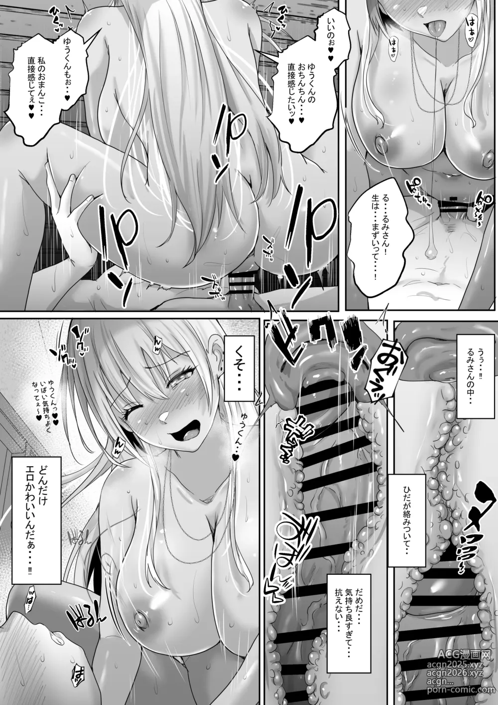 Page 43 of doujinshi Kasshoku Gal ga Ore no Iyashi Natsu no Umi de Kyonyuu na Kanojo ga Tousen Shimashita.