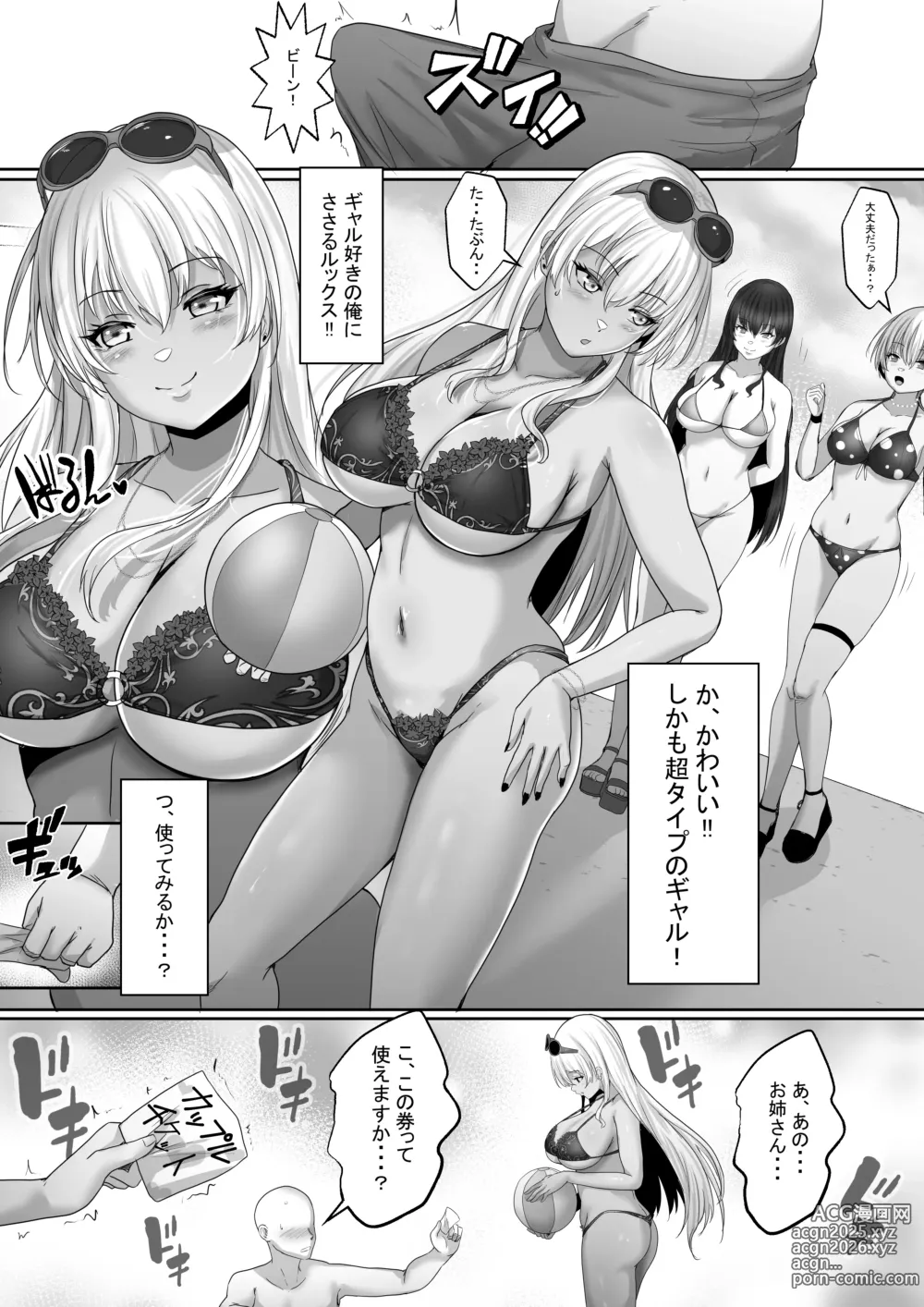 Page 7 of doujinshi Kasshoku Gal ga Ore no Iyashi Natsu no Umi de Kyonyuu na Kanojo ga Tousen Shimashita.