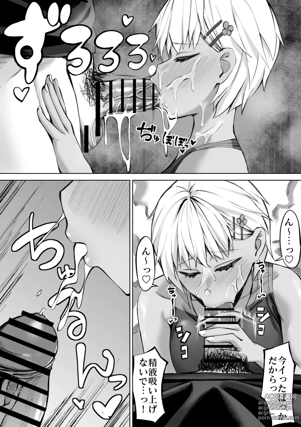 Page 16 of doujinshi Onna Tomodachi to Omotteitara Mesu deshita