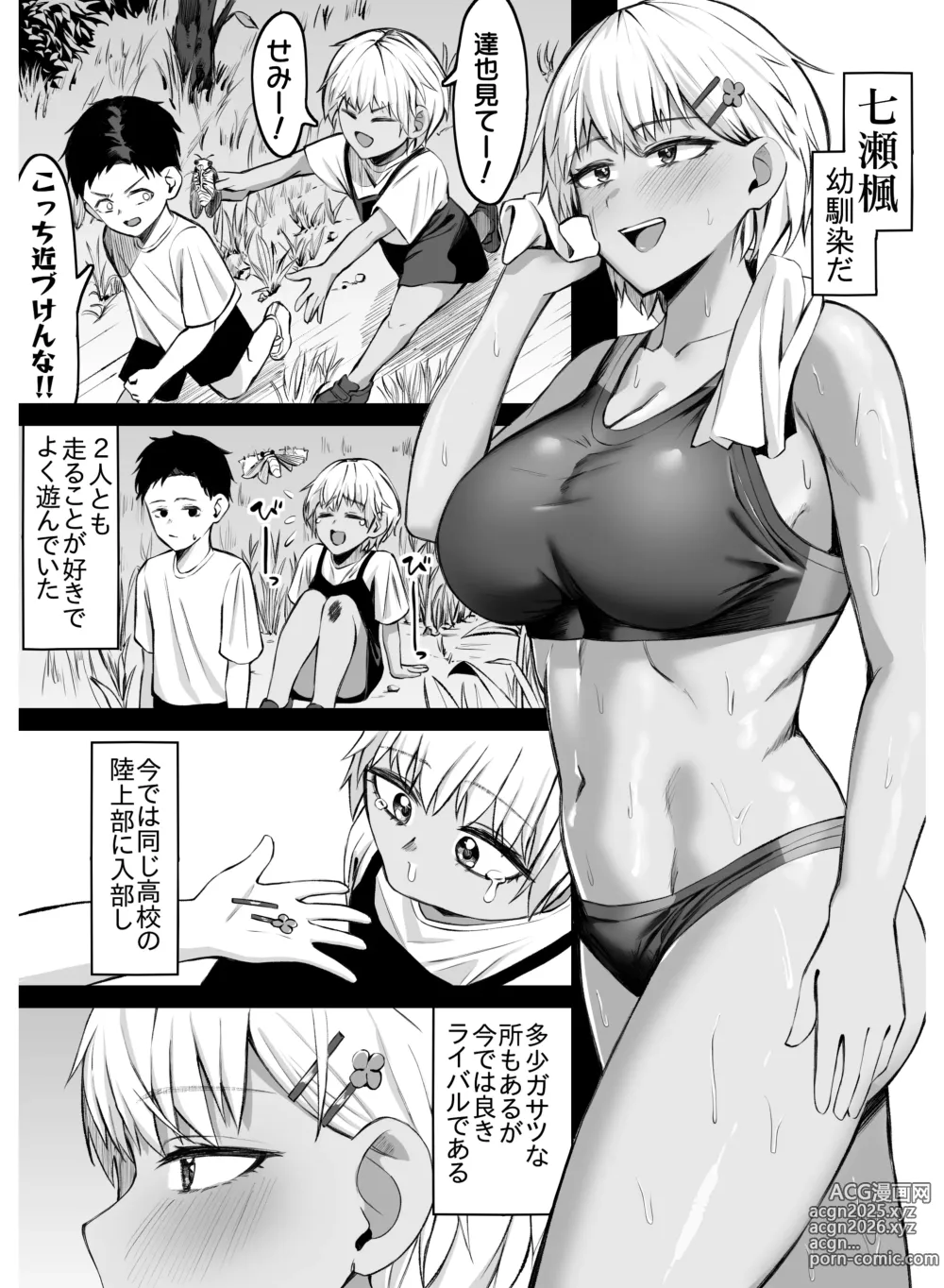 Page 3 of doujinshi Onna Tomodachi to Omotteitara Mesu deshita