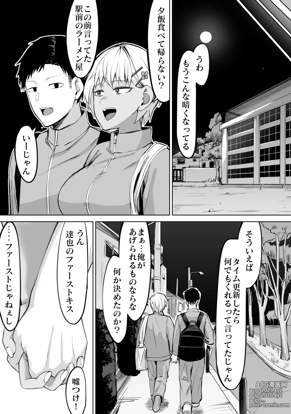 Page 29 of doujinshi Onna Tomodachi to Omotteitara Mesu deshita